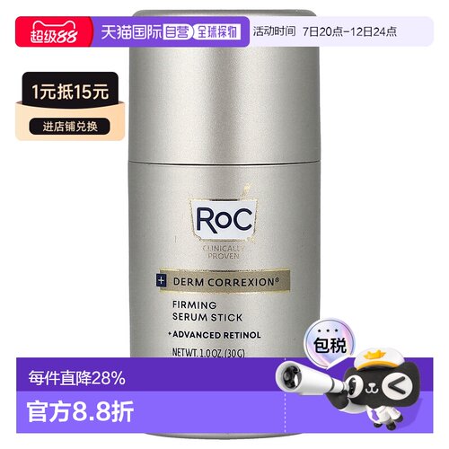 香港直邮洛克,+Derm Correxion®, Firming Serum Stick, 1 正品