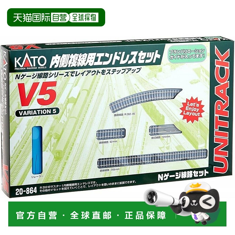 自营 Kato  N Scale V5 Inner Oval Track Set 美国奥莱直发轨道