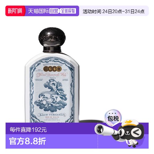欧洲直邮BULY 1803 香氛美体乳液身体乳190ml 马耳他鸢尾花 正品