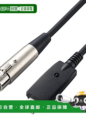 【日本直邮】宜丽客麦克风连接线XLR插头5m黑色 DH-XLRU50BK