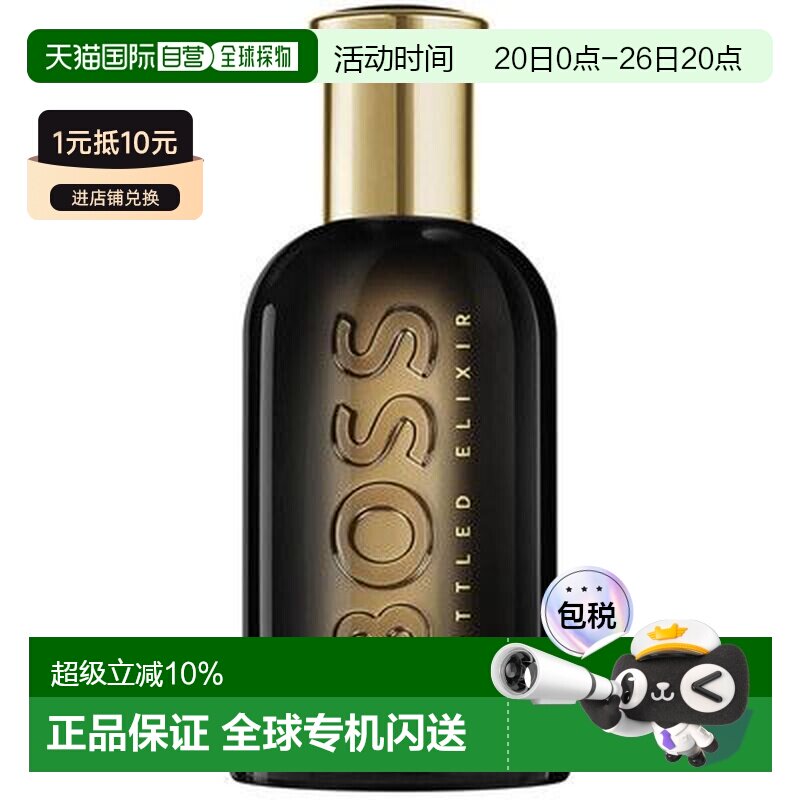 欧洲直邮Hugo Boss雨果博斯香精P自信魅力之源男士香水正品