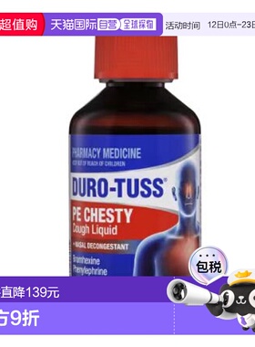 澳大利亚直邮澳洲Duro-Tuss止咳糖浆200ml-通鼻清肺功效作用日期