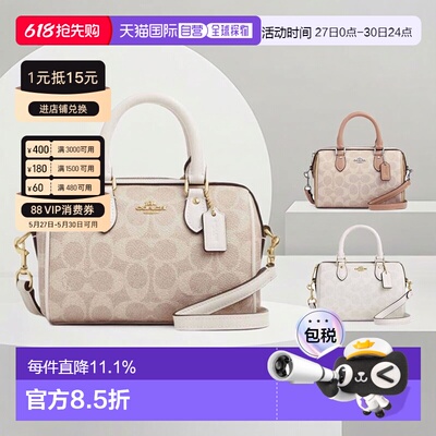 COACH/蔻驰Rowan 18 人造革单肩斜挎小号波士顿包CW329 CW330