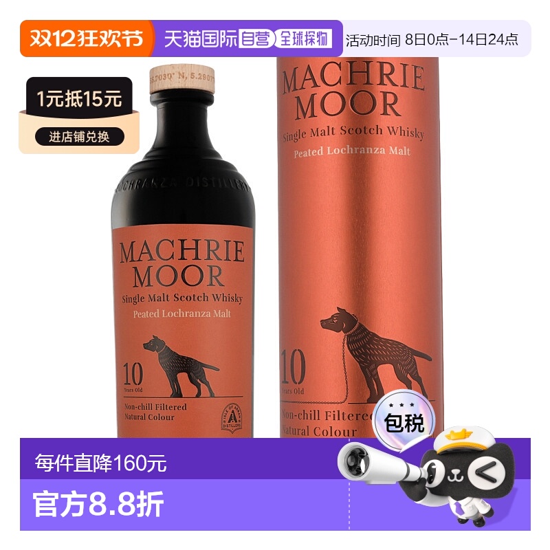 欧洲直邮Arran Machrie Moor 10 Years + GB