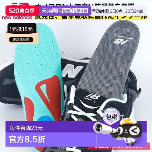 日本直邮New Balance支撑回弹鞋垫（灰色）lam35689