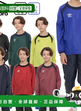 日本直邮Umbro 青少年防风套头衫 Soccer Piste Top (UF5FWB01JA