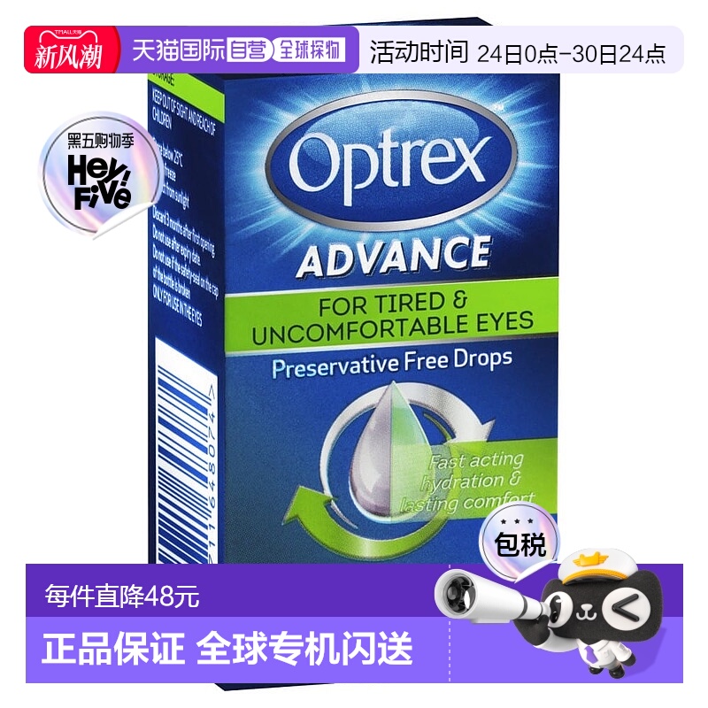 澳大利亚直邮Optrex爱滴氏 抗疲劳护眼滴眼液（不含防腐剂）10ml/