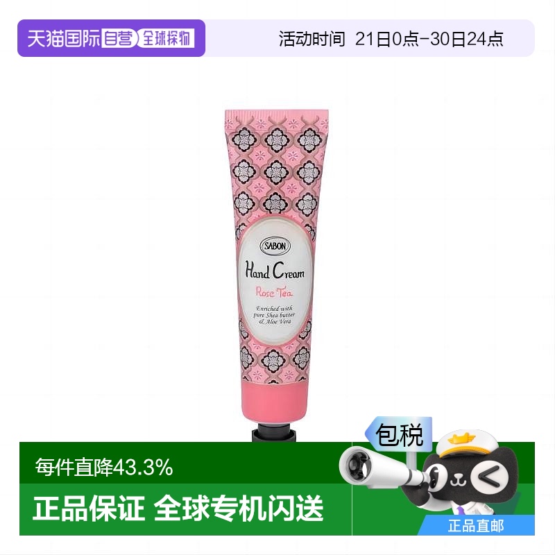 日本直邮SABON 日本直邮 护手霜 30ml 玫瑰花茶