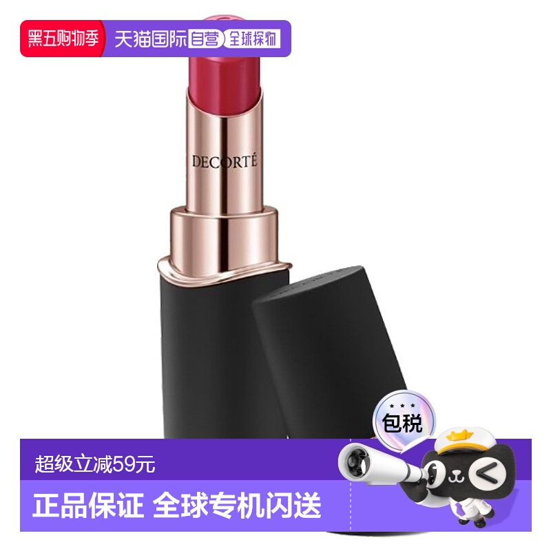 日本直邮黛珂2025年春季新款唇膏 17G nocturnal butterfly正品