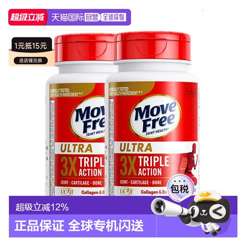 【买一赠一】Move Free益节MF骨胶原白瓶滋润强健关节