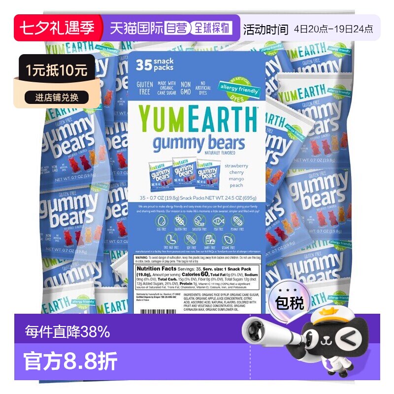 香港直邮Delicious Earth，小熊软糖，什锦，35 包零食，每包 0.7