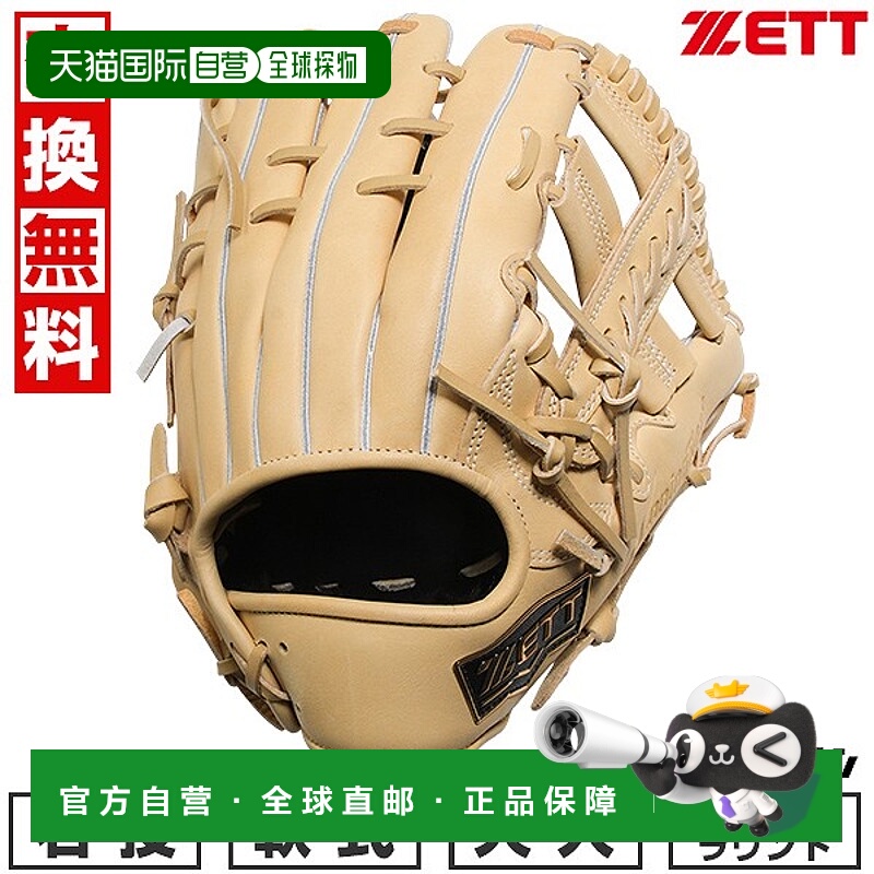 日本直邮ZETT Winning Road Soft棒球手套全能型4号米色BRGB33510