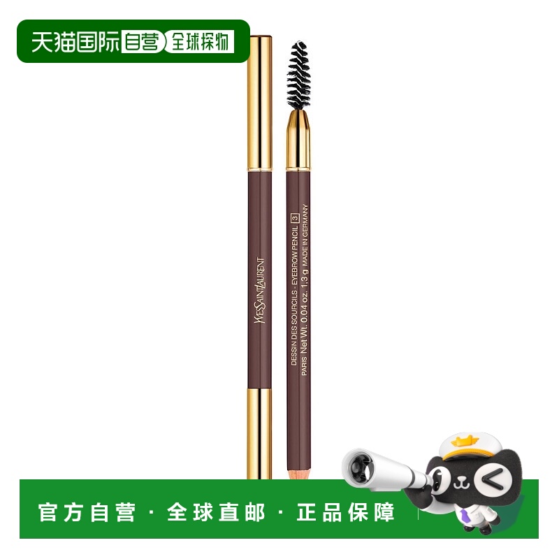 欧洲直邮圣罗兰眉笔 YSL Dessin des Sourcils Crayon Sourcils 0