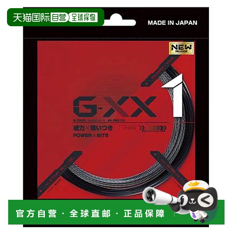 日本直邮GOSEN 男女款G.Double X1 网球装备刚性网球肠 GOSEN TSG