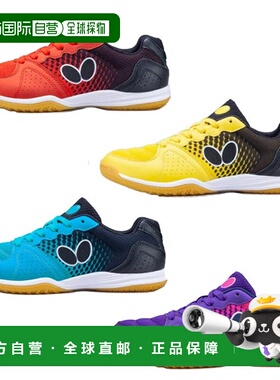 日本直邮Butterfly 男女Resoline Bilight乒乓球鞋93670
