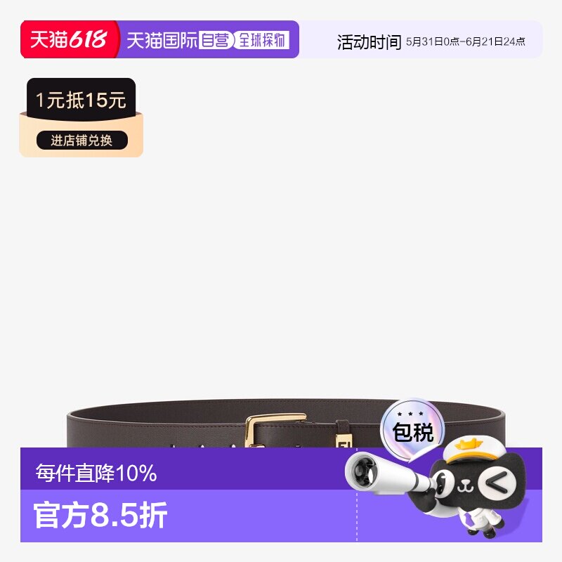 欧洲直邮FF皮带-棕色皮革皮带