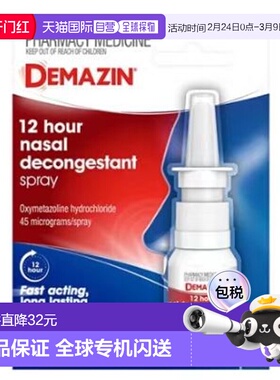 澳大利亚直邮澳洲Demazin感冒通喷雾鼻喷剂20ml功效
