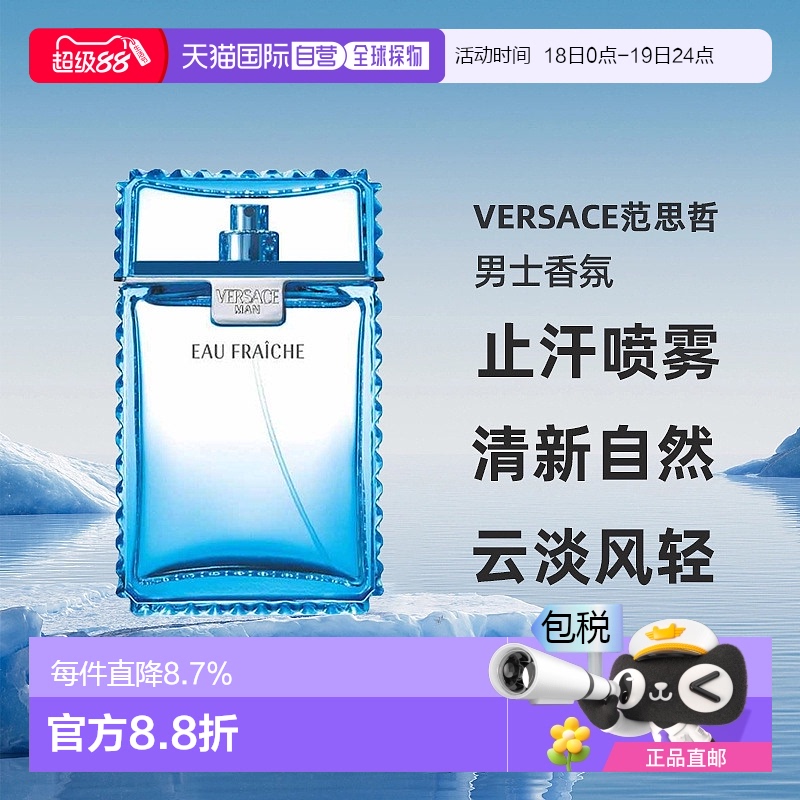 100ML ŷֱVersace˼Ƶʿֹ100mlƷ232.79Ԫ(88VIP 95)