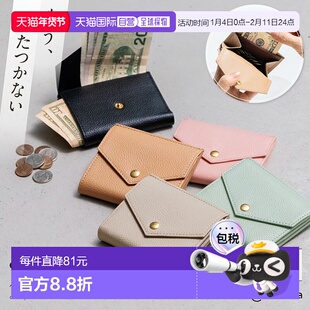 日本直邮女士真皮迷你钱包配有零钱包方便取用纸币纤薄轻巧设计紧