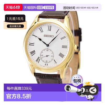 日本直邮精工 SEIKO 手表 Overseas 型号石英蓝宝石玻璃 SRK050P1