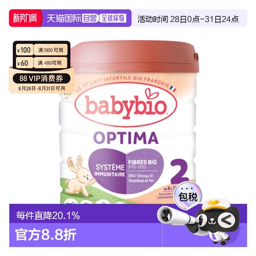 欧洲直邮BABYBIO伴宝乐有机婴儿宝宝奶粉2段6-12个月800g*6罐新款