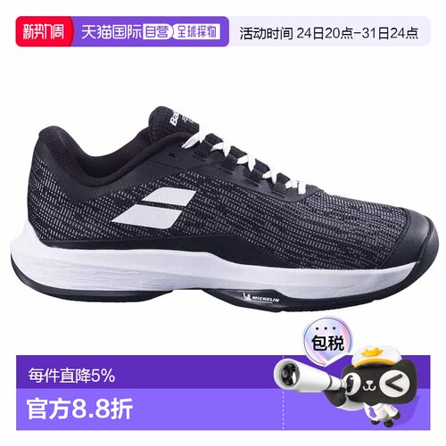 欧洲直邮BABOLAT Jet tere 2 红土鞋 中性