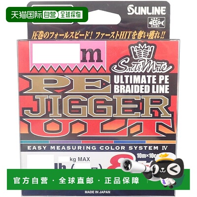【日本直邮】SUNLINE PE Line Saltymate Jigger ULT 8件套 300米