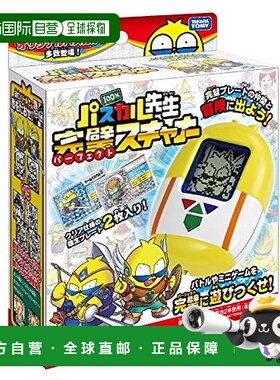 【日本直邮】多美谜题老师Perfect Scanner蛋形迷你游戏机黄色