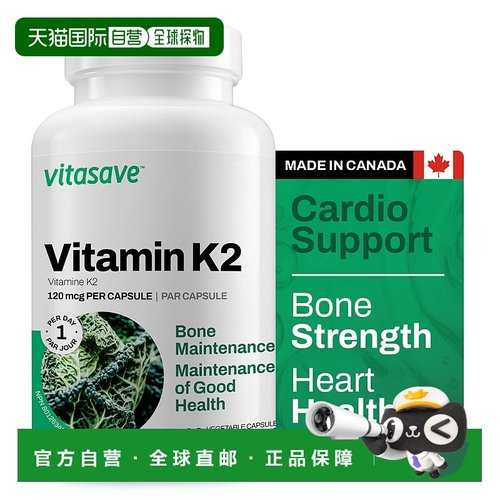 加拿大直邮Vitasave 维生素 K2（60 粒 V 胶囊）