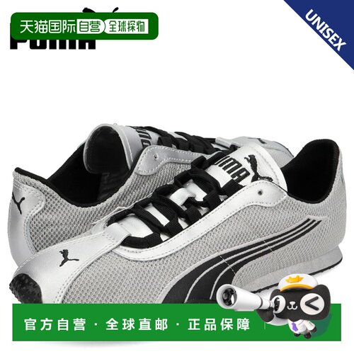 日本直邮PUMA H-STREET CHROME 男女运动鞋银色型号 406126