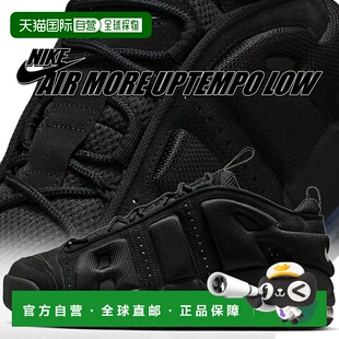 日本直邮耐克 运动鞋AIR MORE UPTEMPO LOW 黑/黑 im6649-001