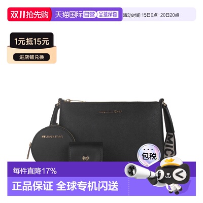 香港直邮Michael kors 奥莱款 JET SET TRAVEL小号纯色皮革三合一