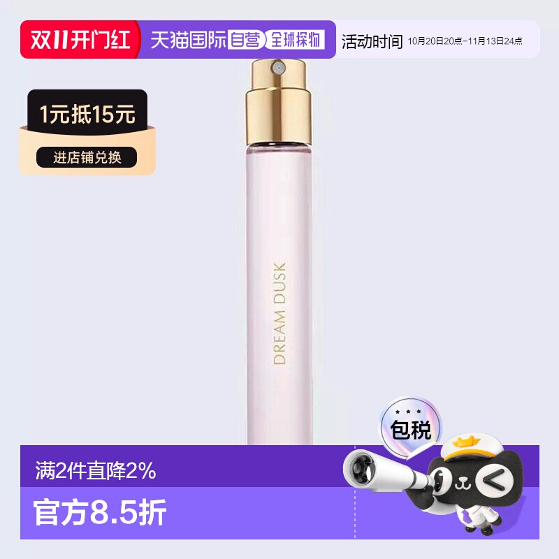 欧洲直邮Estee lauder雅诗兰黛光音典藏全系列香水10ml#捕梦正品
