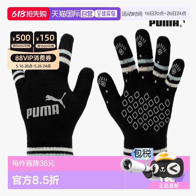  ֱPuma / ֯èħ 3150.72Ԫ(88VIP 95)