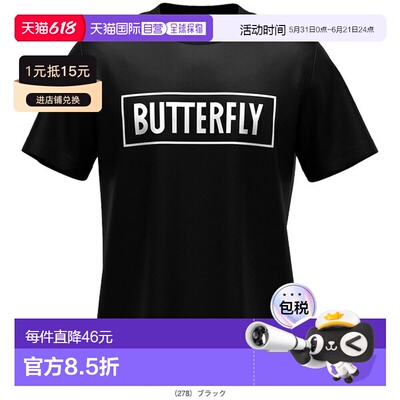 日本直邮蝴蝶乒乓球服（男士/中性款）BL T恤 3 中性款 47210