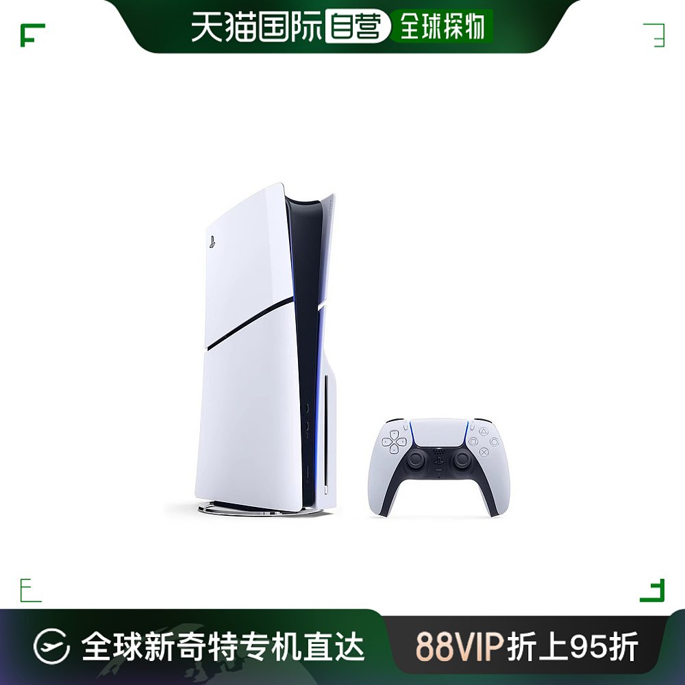 香港直邮索尼 PLAYSTATION 5 Slim薄款数字版/光驱版主机港版