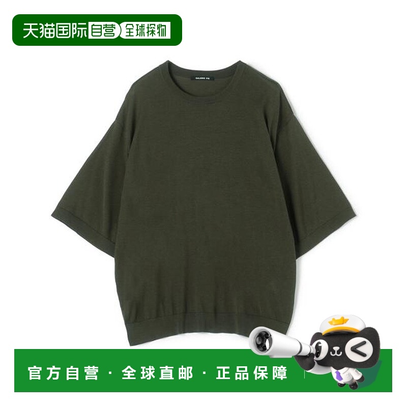 1h可退 日本直邮TOMORROWLAND 丝绸半袖套头衫针织