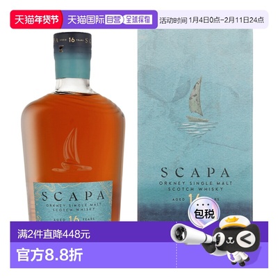欧洲直邮Scapa 16 Years斯卡帕 16年威士忌700ml 48%礼盒装