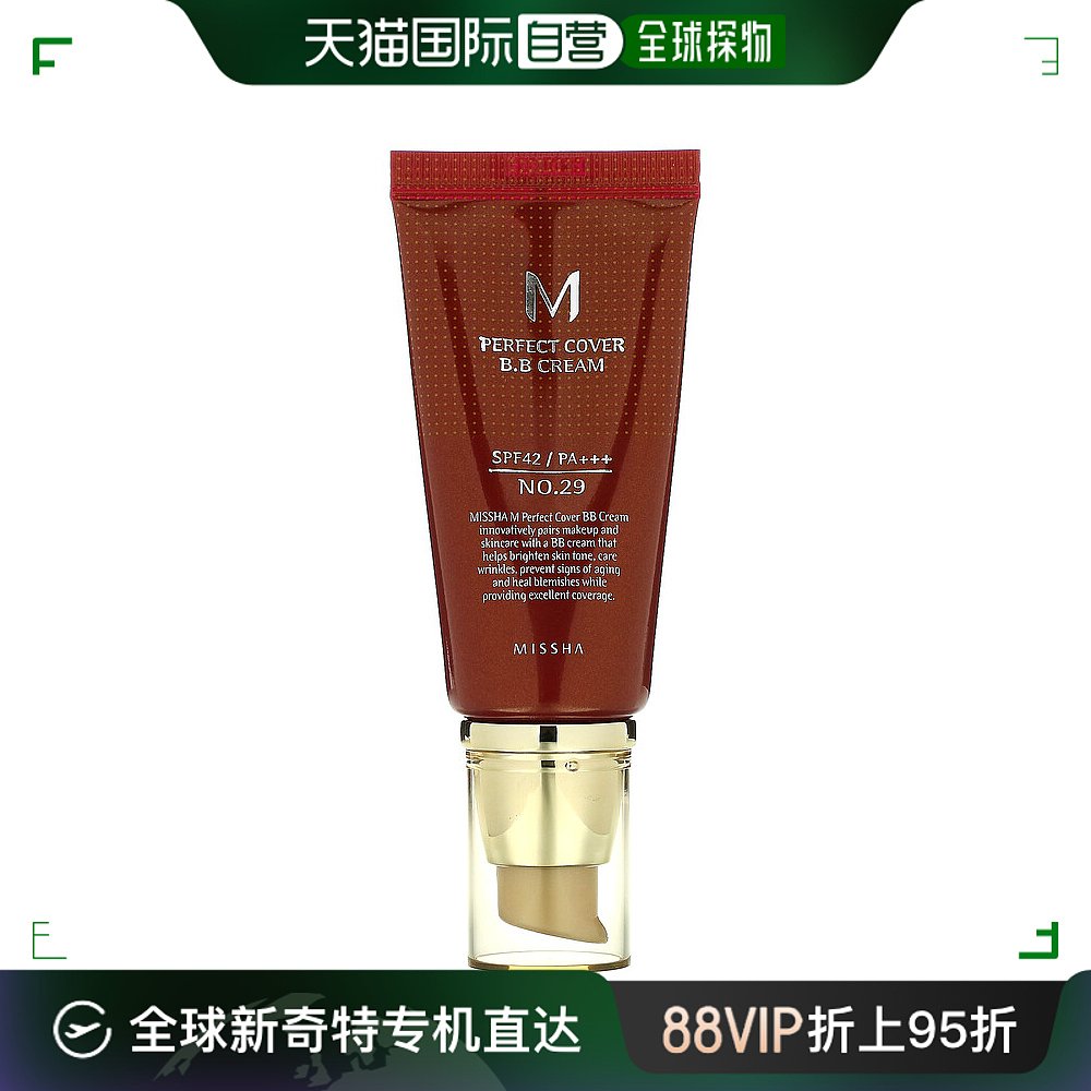 自营｜Missha谜尚遮瑕BB霜防晒霜SPF42焦糖米色自然50ml提亮化妆