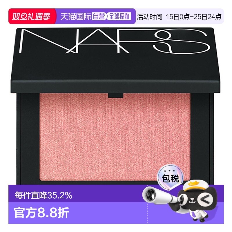 日潮跑腿NARS腮红N #777 ORGASM 4.8g新款正品