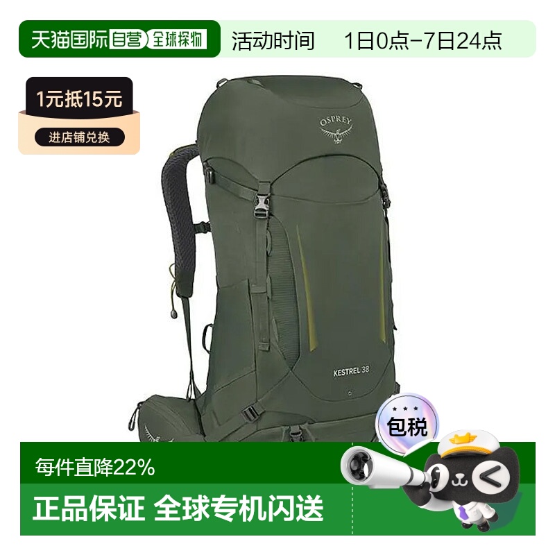 海外直邮OSPREY Kestrel小鹰男款双肩包户外登山徒步大容量款