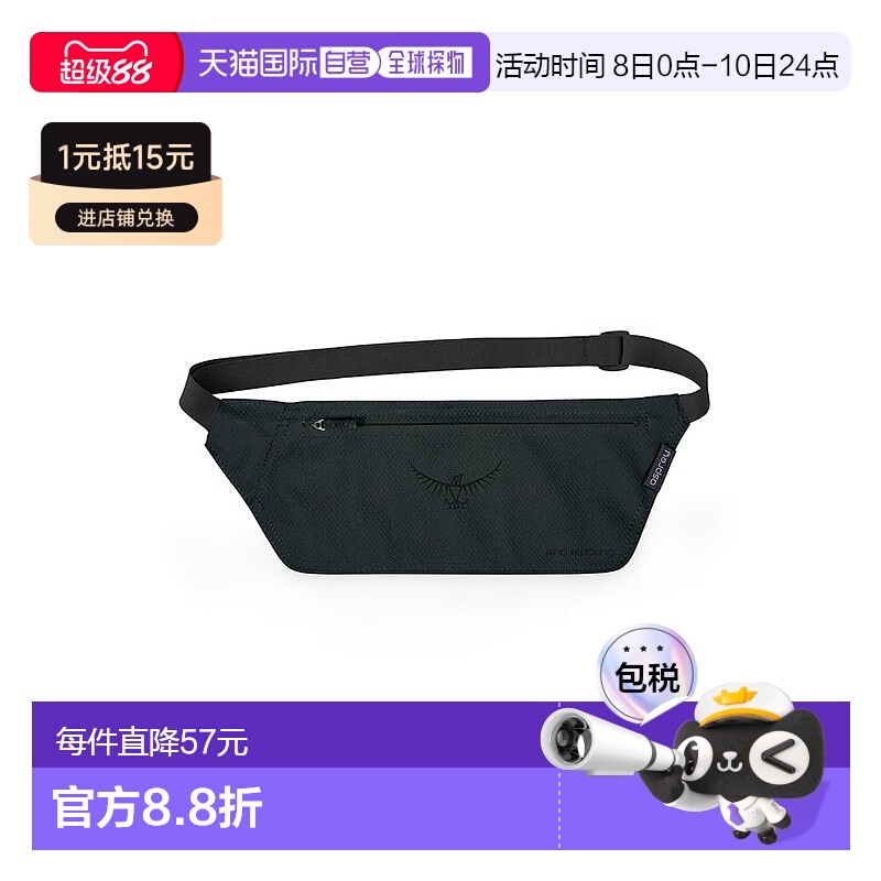 自营欧洲直邮Osprey小鹰 Stealth Wallet男女通用黑色聚酯绒面腰