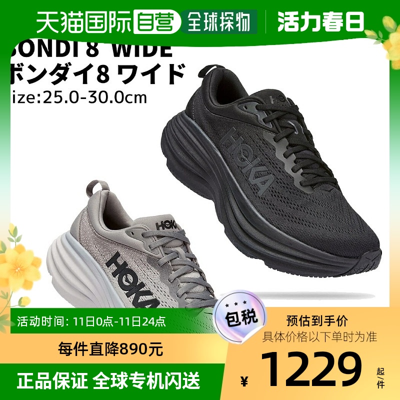 日本直邮 HOKAONEONE BONDI 8 WIDE邦迪 8 Wide男士宽幅运动跑