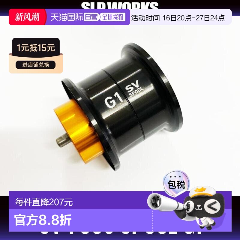 日本直邮Daiwa（达亿瓦）/ SLP WORKS RCSB CT SV 700S 线杯 G1 (图片