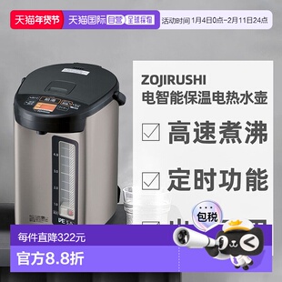 日本直邮象印ZOJIRUSHI电智能保温高速煮沸大容量电热水壶CV-RA50