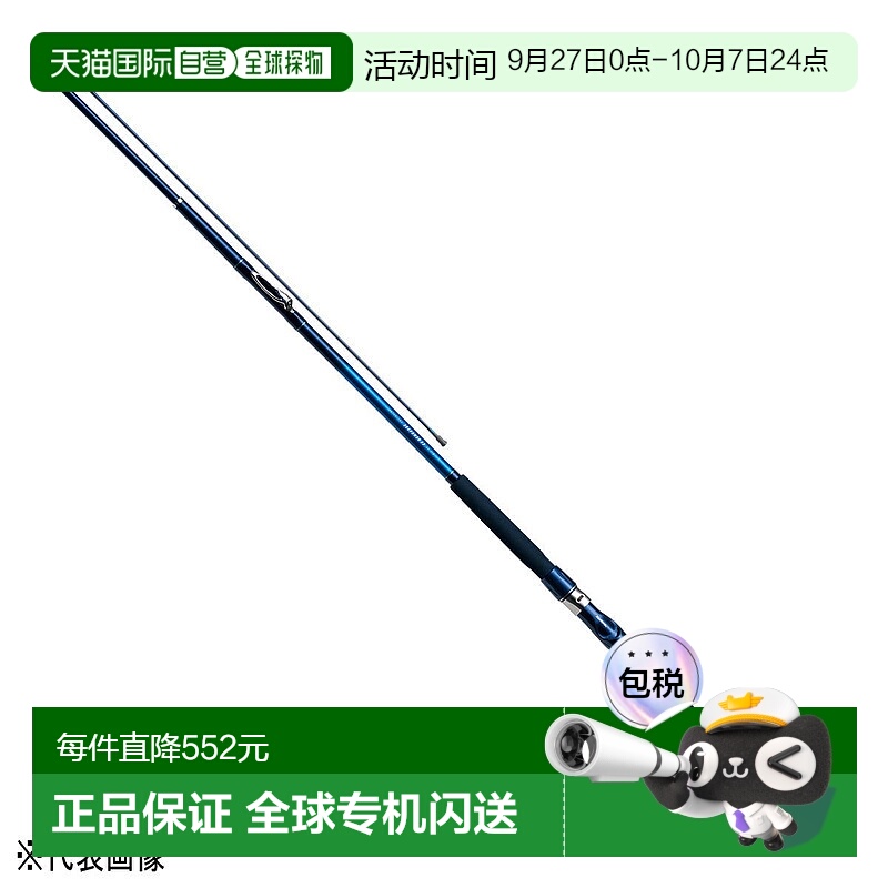 日本直邮DAIWA 达亿瓦船竿内线 SeaPower73 30-270 [5]