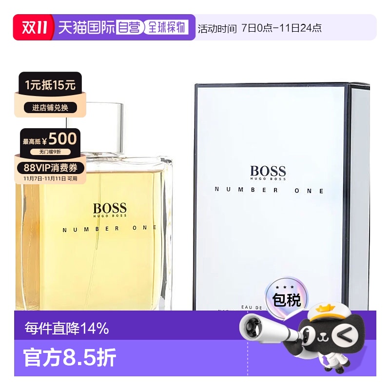 美国直邮hugo boss雨果博斯1号男士EDT香水馥奇香调100ml正品