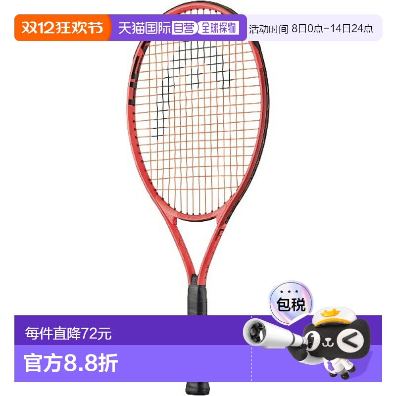 日本直邮空拍 HEAD Radical Jr. 25 青少年硬式网球拍 231415