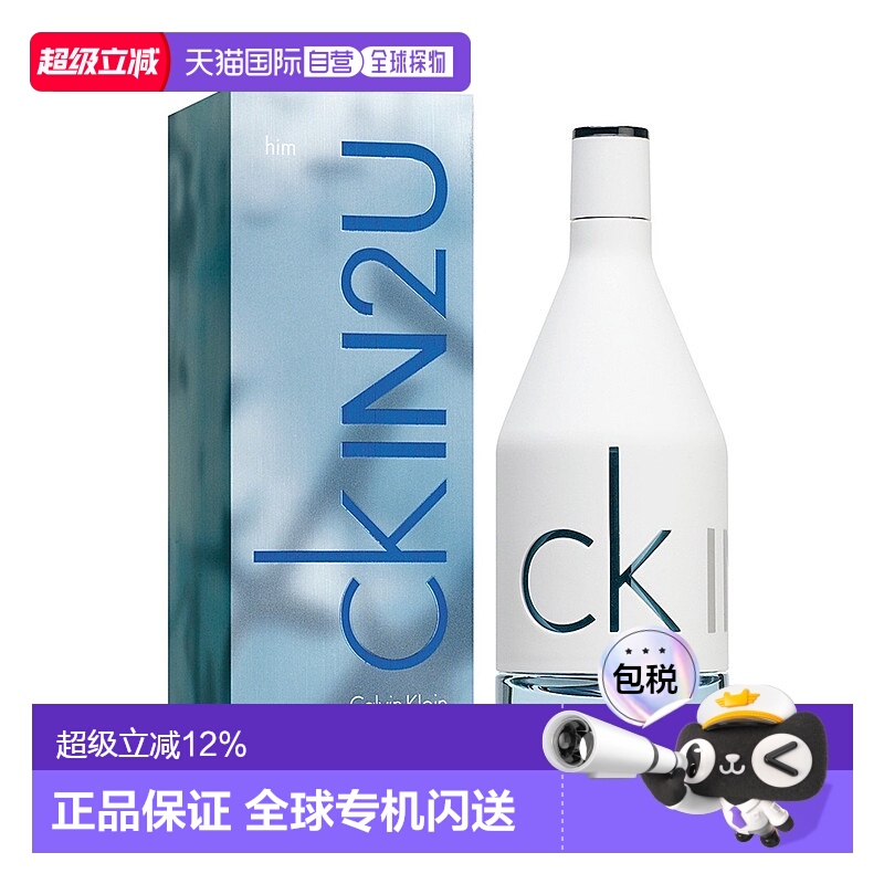 香港直邮Calvin Klein卡文克莱 CK IN2U喜欢你男士淡香水50/100ml