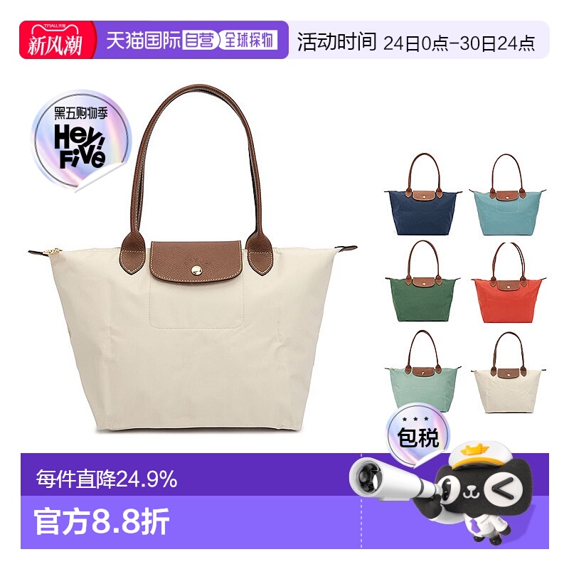1h可退 韩国直邮longchamp珑骧LePliage Original长柄单肩托特包